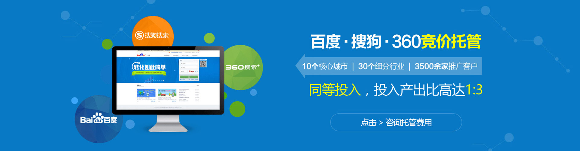 保靖百度搜索推广